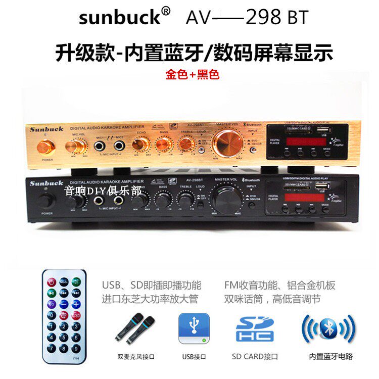 AV-298BT five-channel home high-power amplifier built-in bluetooth with remote control display microphone K song amplifier