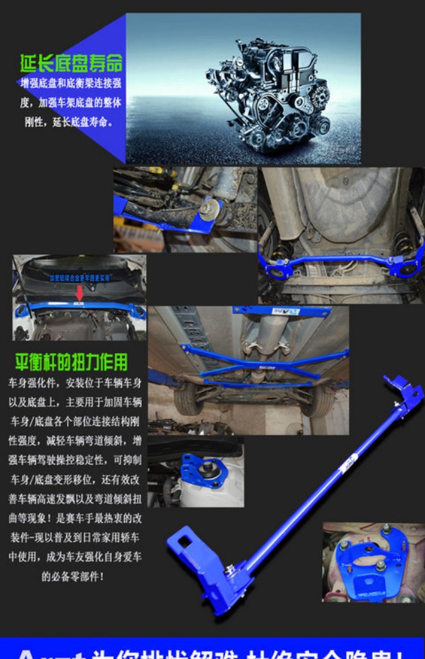 ART new 赛 拉 图 / Gió hàng đầu châu Âu hàng đầu xe cân bằng thanh Freddy thân xe thanh cốt thép gia cố sửa đổi gia cố bộ dụng cụ vệ sinh nội thất ô tô