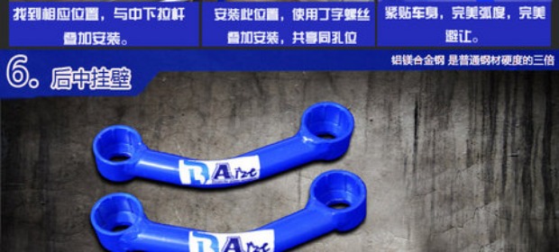ARZT mới Mazda phía trước thanh đầu ngựa 6M6 xe cân bằng thanh cơ thể khung thanh cốt thép gia cố sửa đổi các bộ phận choi rua xe o to