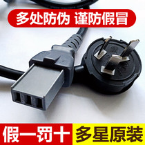 Multi-star pan electric hot pan frying pan frying pan Kettle Power Cord Plug-in-flat lengthened original factory Original fitting accessories