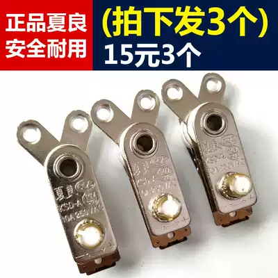 Electric cooker electric wok multi-star pot thermostat temperature control switch Xia Liang general 3 multi-function electric cooker accessories