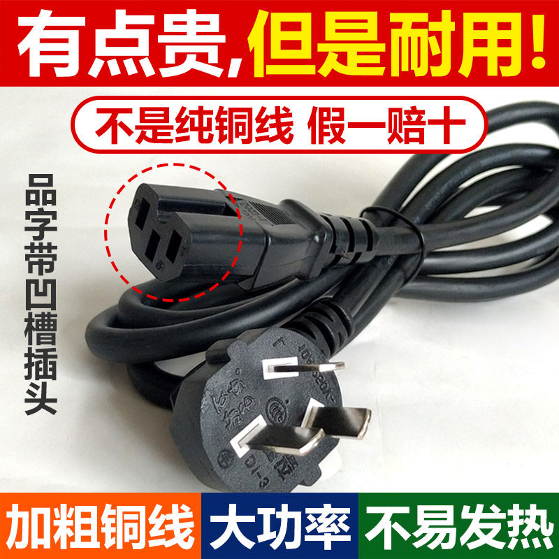 Power Cord Multifunction Cuisine Pan Electric Rice Cooker Accessories High Power Pure Copper character Three-hole plug Universal line