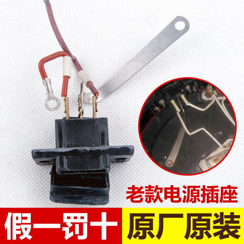 Multi-star pot multi-function cooking pot frying pan power socket plug socket three-hole parallel word original accessories