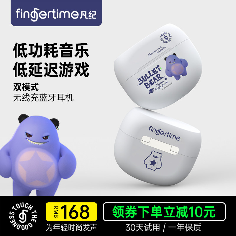 fingertime FanJi joint pop-up bear half-in-ear real wireless Bluetooth headphone electric race special mobile phone game eating chicken low latency binaural mini application Huawei Xiaomi male and female