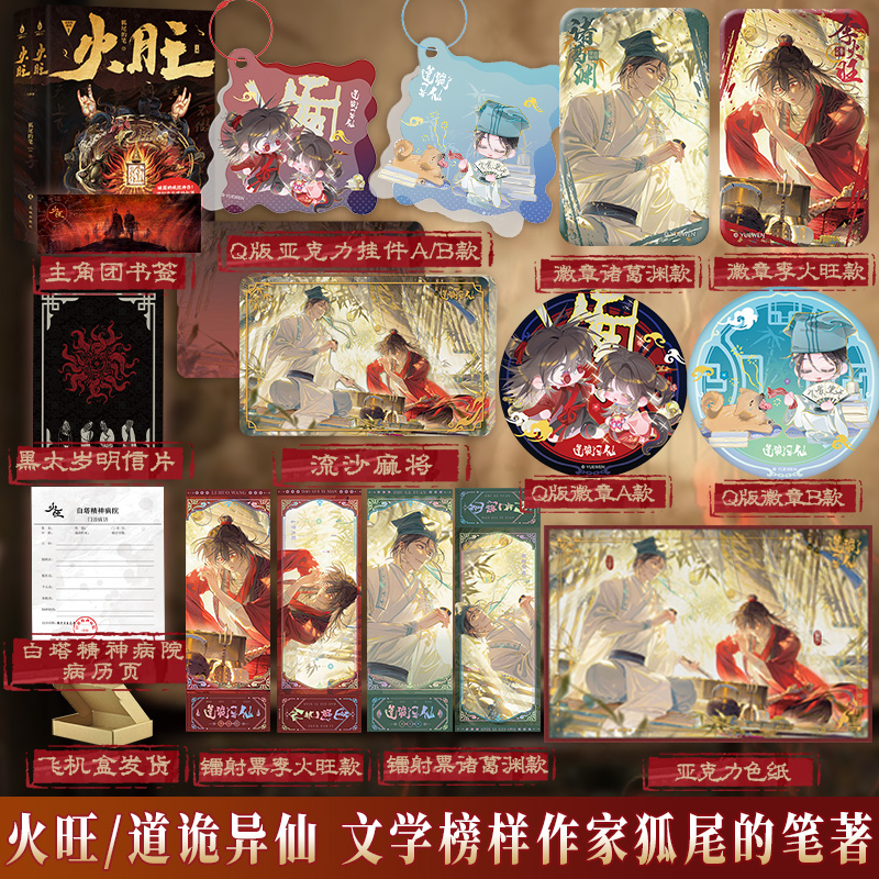 将進酒 唐酒卿 タイ語版 全6巻+キャラクターブック+ BOX 将進酒 唐酒卿 タイ語版 全6巻+キャラクターブック+ BOX - メルカリ