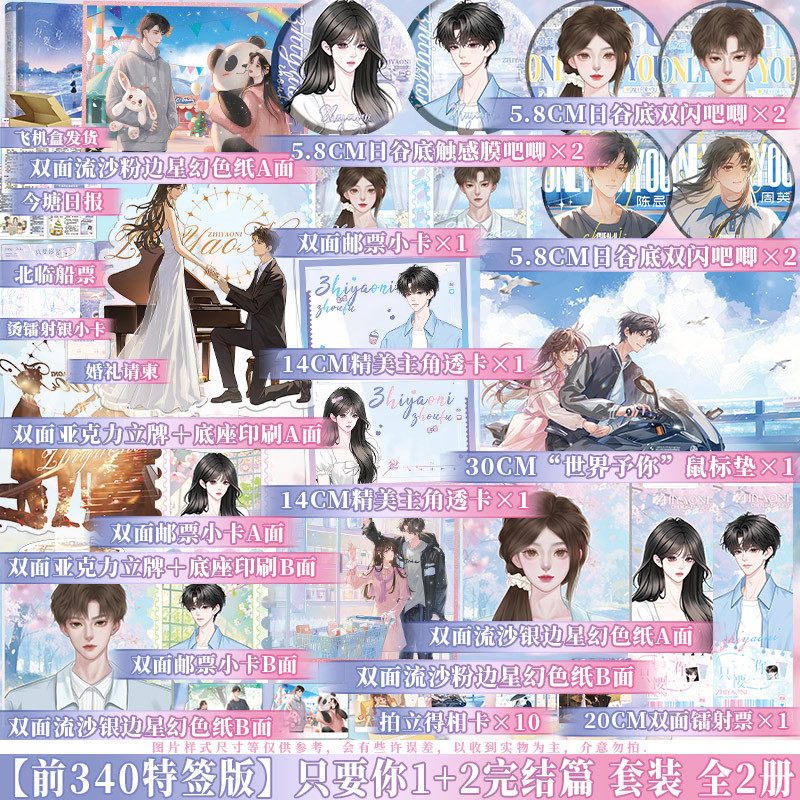 【Special Edition + New Edition Merchandise】As Long as You Return 1+2 Set by Jiuduoxing, Chen Ji X Zhou Fu, Romance Novel Physical Book, Two-Way Unrequited Love, Long-Distance Reunion, Bo Wen Xuan Bookstore, Authentic, Motie