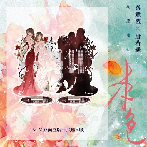 Печать, оригинальный цвет, настоящее имя Сюань Цзяня — «Необузданный». Жизнь невинности. Цинь Иньонг против человеческого идеала Тан Руояо. Физическая книга. Две героини индустрии развлечений «В погоне за светом» и «Прощание» — настоящие книги одного и того же автора.