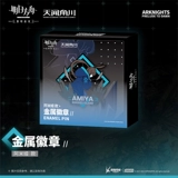 [Окружение] Завтрашний Ark Dawn Prelude Metal Знак Эми, окружающий официальный официальный официальный официальный официальный