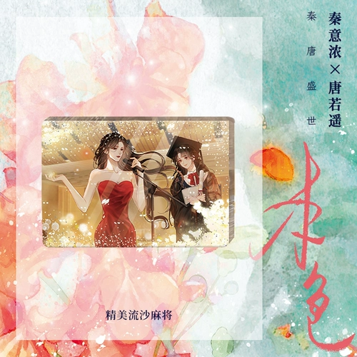 Печать, оригинальный цвет, настоящее имя Сюань Цзяня — «Необузданный». Жизнь невинности. Цинь Иньонг против человеческого идеала Тан Руояо. Физическая книга. Две героини индустрии развлечений «В погоне за светом» и «Прощание» — настоящие книги одного и того же автора.