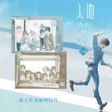 Подлинный [Индо -знак вывески+на заказ подарок] вход 4 Конец пруда, ездите на юге кита, чтобы добавить оригинальное название Fanwai, не поднимайте роман молодежного литературы парня в книге Trash Ban Count Cool Wei.