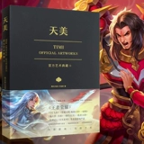 Tianmei Официальная коллекция искусств Коллекция картинок Коллекция Pacific Edition Игро