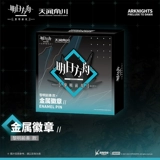 [Окружение] Завтрашний Ark Dawn Prelude Metal Знак Эми, окружающий официальный официальный официальный официальный официальный