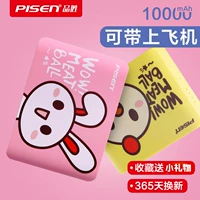 Pinsheng bốn bóng hi điện thoại di động dễ dàng sạc bốn thế hệ 10000 dễ thương nhỏ gọn sạc kho báu tùy chỉnh chữ logo sạc dự phòng giá rẻ