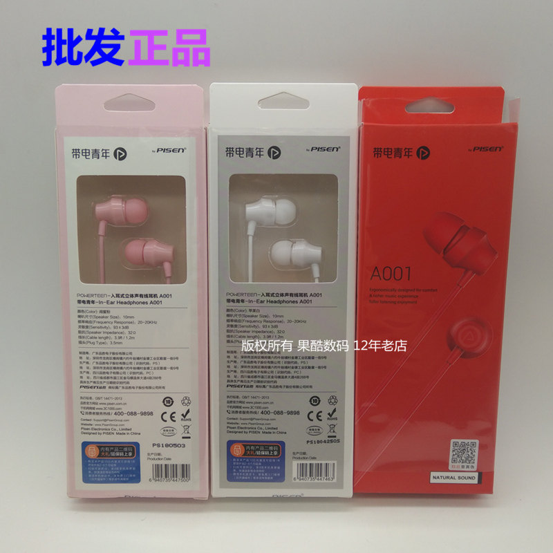 Pisen Winning A001 In-ear Earplugs K Song Anjo Apple Phone Universal Headphones Eat Chicken and Men's Cable