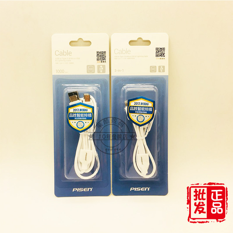 Pint winning three-in-one data line is suitable for Apple iphonex12 Xiaomi Huawei's One Drag Three Charging Line Custom