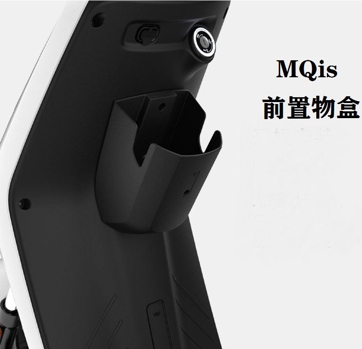 New national standard for small cattle electric vehicles U1 U1b U US MQi2 MQis front storage box mobile phone case storage box