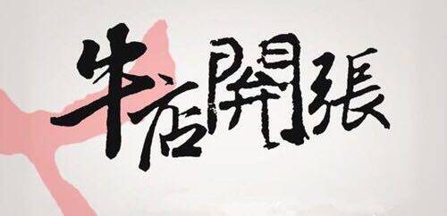 Freight discrepancy and post - mail charge