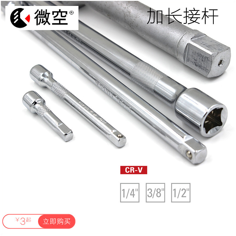 1 4 3 8 1 2 3 4 Extension rod 6 3 12 5 10 19mm Pneumatic electric manual extension rod 50-250