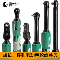 Lengthened 90-degree electric wrench angle to fast right-angle charging lithium electroporation threading hollow electric screwdriver ratchet