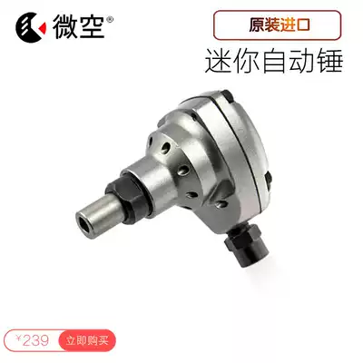 Microair Hammer air hammer automatic hammer mini hammer pneumatic hammer steel nail gun toolbox nail gun