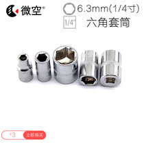 Micro air 6 3mm outer hex socket 1 4 standard socket Hex wrench head electric pneumatic wrench socket