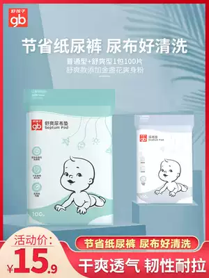 gb good baby baby diaper newborn disposable diaper pad baby diaper pad feces