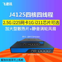 j4125 Soft Route 2 5g Network Card one thousand trillion Router 4 mouth Love Fast Mini Host openwrt high Ke x86