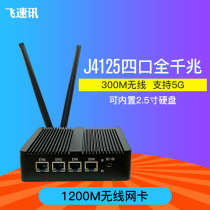 4 ports of j4125 2 5g one thousand trillion Soft routing Love Fast Home Wireless Industrial computer i225 Network Cards Ros wifi6