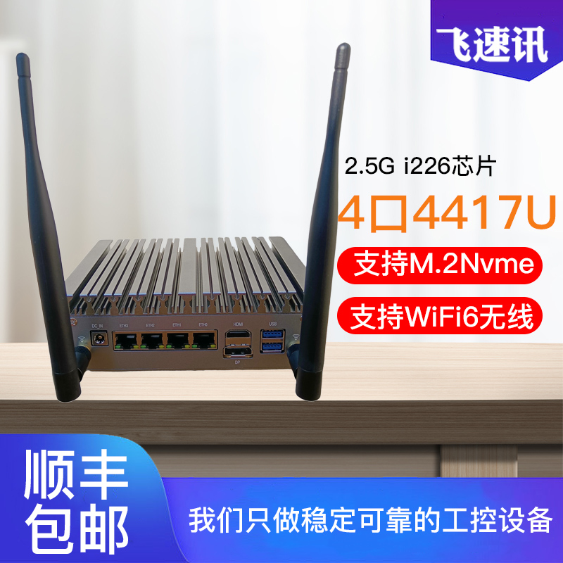 N5105 Soft Router with 4 2.5g Network Ports, N6000 Router with 4417U Wireless Wifi6 Enterprise X86 Industrial Computer