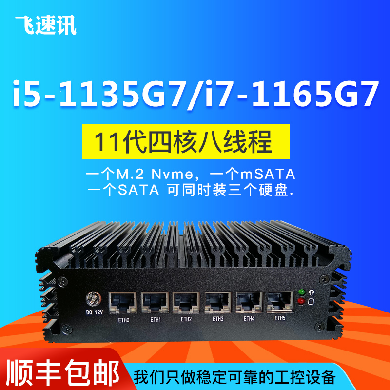 Mini Host 11 generation 6 mouthed i5-1135g7i7-1165g7 Soft routing m 2nvme Love Fast 2 5g Router
