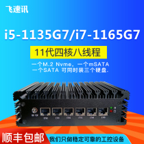 Mini Host 11 generation 6 mouthed i5-1135g7i7-1165g7 Soft routing m 2nvme Love Fast 2 5g Router