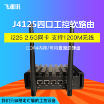 one thousand trillion 2 5g 4 mouths j4125 Soft routing i225 network card Love Fast Home Mini Passive No fan openwirt
