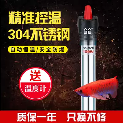 Sensen fish tank heating rod Automatic constant temperature aquarium small explosion-proof heater turtle tank Stainless steel heating rod