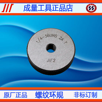 The resultant is threaded ring gauge boutique tong zhi gui 1 4-28 1 4-32 1 4-36 1 4-40 1 4-48 2A