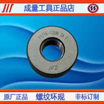 The threaded ring gauge tong zhi gui gauge hot 11 16-12 11 16-16 18 20-24 27 28 32 2A