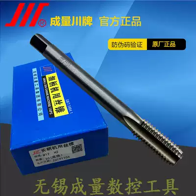 The resultant is lengthened tap boutique machine tap M4 M5 M6 M8 M10 M12 M14 M16 * 1*1 25*2