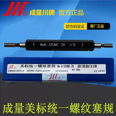 Quantity thread plug gauge Left tooth screw sleeve through stop gauge 5-40-44 6-32-40-56 8-24-32-36-40