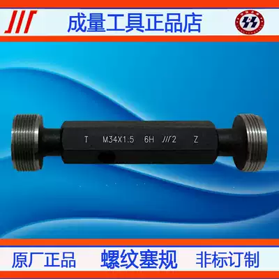 The resultant is threaded plug gauge tong zhi gui M30 M31 M32 M33 M34 * 3 5*3*2*1 5*1*0 75*0 5