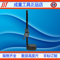 The number of high and high precision electronic scribe ruler 0-200 0-200 0-300 0-500 0-500