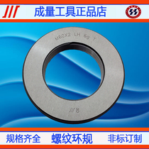 The resultant is chuan pai thread ring gauge tong zhi gui gauge M60 * 5 5 M60 * 2 M60 * 1 5 M60 * 1 6g