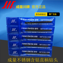 Forming Quantity Boutique Stainless Steel Drill Boutique With Cobalt Twist Drill 4 2 4 3 4 4 4 4 5 4 6 4 7