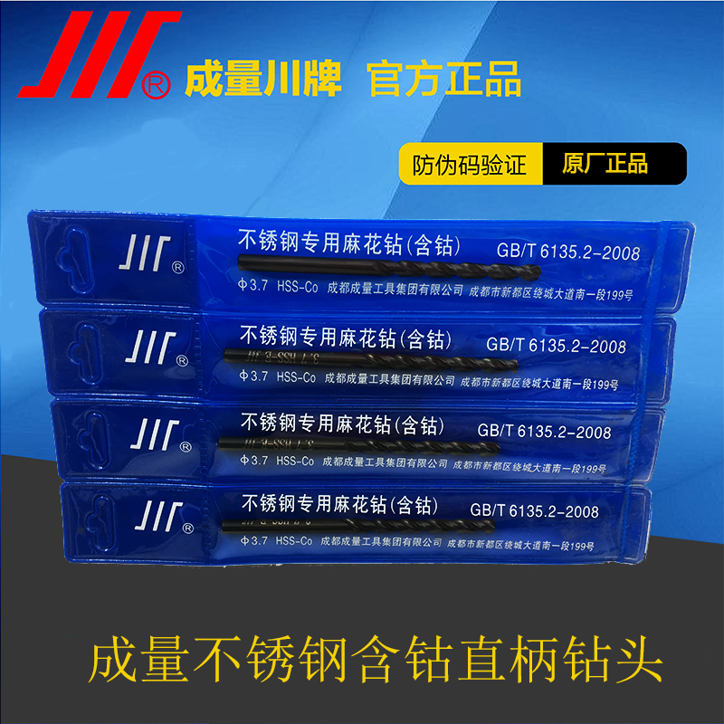 Composition boutique stainless steel drill with cobalt twist drill 3 4 3 5 3 3 6 3 3 7 3 8 3 3 9 4 4 1 0