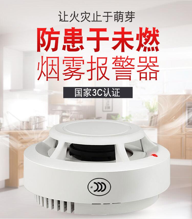 3C certified Independent Smoke siren Smoke Alarm Fire Special Fire Smoke Sensation Detector Merchants