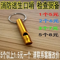  Fire emergency escape whistle emergency flashlight fire mask smoke alarm hotel hotel rental room household