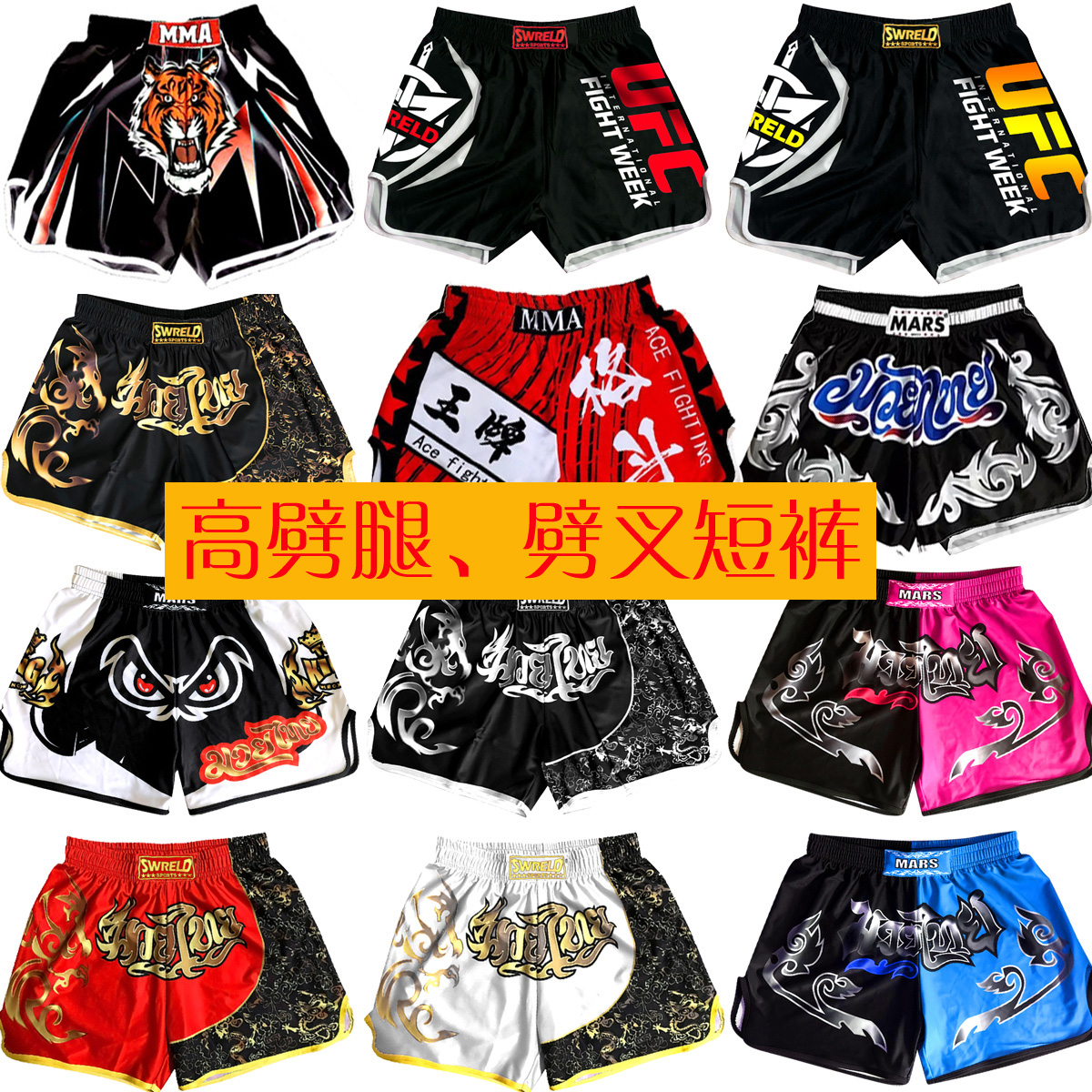Boxing Shorts Men's Loose Tote Taiquan Percussion training UFC Bucket Running Fitness Pants High-legs Fork Gradual girls