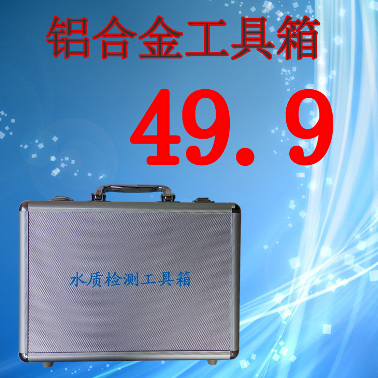 Water quality testing tool empty box Electrolyzer water purifier accessories experimental instrument aluminum alloy box