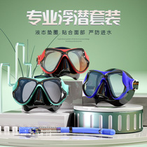 Free diving mask diving glasses large frame anti-fog swimming goggles mermaid low volume professional snorkeling mask