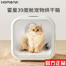 Hooman pet drying box 39-degree cabin fully automatic kitty blower pooch blowing water machine bottom out more muted