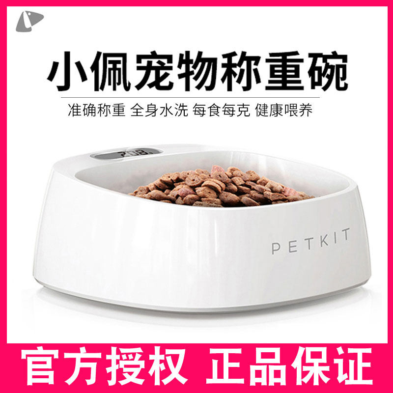 Pepe Petkit Smart Bowl Pet Antibacterial Weighing Cat Dog Food Bowl Rice Bowl Rice Bowl SMART WEIGHING CAT DOG BOWL