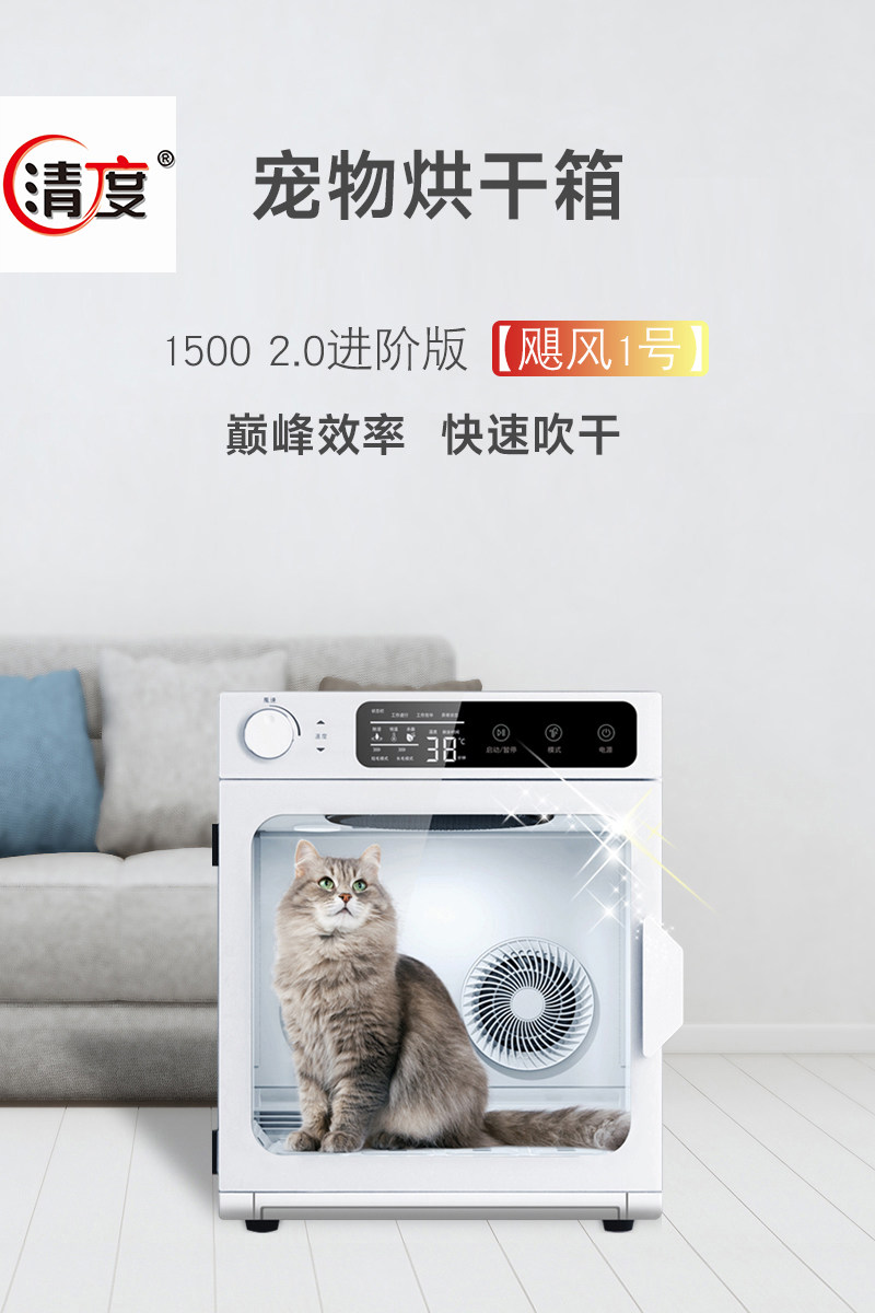 ПЭТ сушильный элемент 清度宠物烘干箱猫咪吹风吹水专用烘干机家用洗澡吹干神器小型狗狗